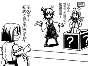 【事後報告】E2に対して霧島さんから一言