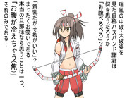 瑞鳳「俺の嫁」説⑤