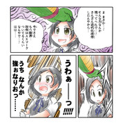 最長老に潜在能力を引き出してもらう黒潮