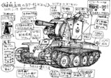 BT-42戦車お絵描き