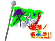 客星団タイトルロゴ・アイキャッチ風。