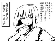 E3支援に対して日向から一言