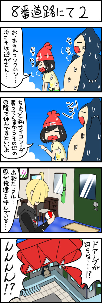 ラブリーポケモン 四 コマ 漫画 ディズニー画像のすべて