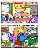 プレミアムフライデーの功罪