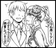 美優はこんな事言わない