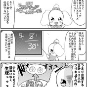 ぺこりん ニコニコ静画 イラスト