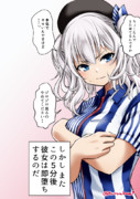 即堕ちローソン鹿島嬢