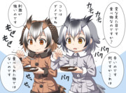 けものフレンズ フクロウ達