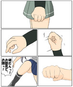 満潮・曙・霞 「手」