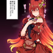 アンスリア グラブル ニコニコ静画 イラスト