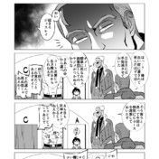 ジャスレイ ドノミチコロス ニコニコ静画 イラスト