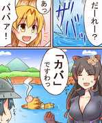 いいまちがいフレンズ