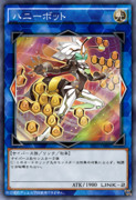 ハニーボット