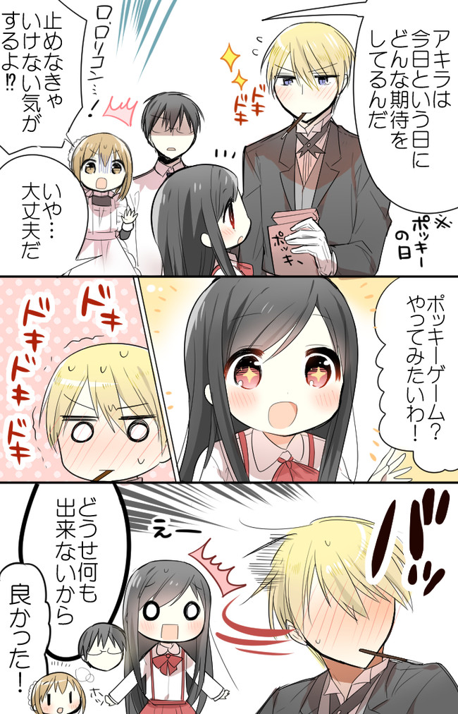アニメ画像について Hd限定男女 ポッキーゲーム イラスト