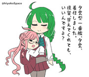 夕雲をGETしたところ