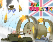 【支援絵】英国面