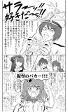 サラ！好きだぁー！