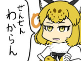 煽りフレンズ