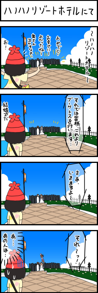 ポケモンサンムーン4コマ漫画box 第45話 ハノハノリゾートホテルにて