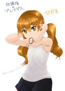 【放課後のプレアデス】ひかる