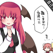 悪魔の契約書にサインした結果 ニコニコ静画 イラスト