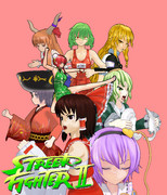 ポスター(ストリー東方ァイター2無印)