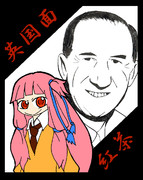 ｱｶﾈﾁｬﾝ･ｲﾝ･ﾌﾞﾘﾃｨｯｼｭｻｲﾄﾞ