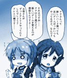 Switchで遊ぶ安部菜々と三好紗南