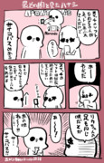 最近の闇を見た話