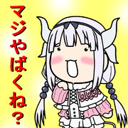 マジやばくね？アイコン