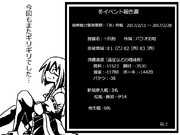 冬イベに対して霧島さんからの一言
