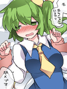 チルノちゃんがいるから…