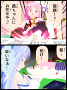宿題茜ちゃん
