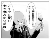 ずる賢い生き物