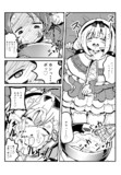 才川マジやばくね漫画