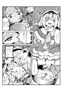 才川マジやばくね漫画