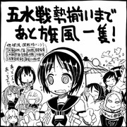 水雷戦隊旗艦 Im ニコニコ静画 イラスト
