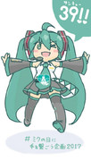 ３９！！