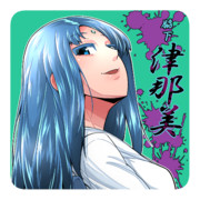 脇下一族列伝 ： 脇下 津那美