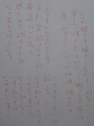 勝手に臨模 m(_ _;)m