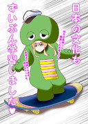 日本の生活にもだいぶ慣れました♥