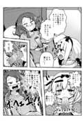 才川マジやばくね漫画 続