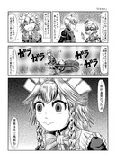 東方壱枚漫画録48「ドナドナ」