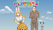 やすくにフレンズ