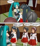 初音ミクが五十鈴に…