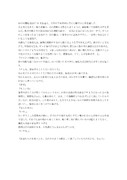 朱点を倒した後の一族の話@爆裂丸