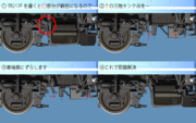TR217Fと汚物タンクの関係【JR北海道24系寝台客車】