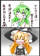 弾幕勝負前の出来事