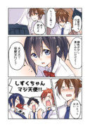 しずくちゃんマジ天使4