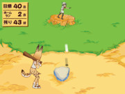 例えばですね。ボクが投げる50球中40球未満しかホームランを打てなければ「負けちゃったー」とか